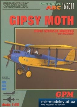 №1964 - Gipsy Moth [GPM 316] из бумаги