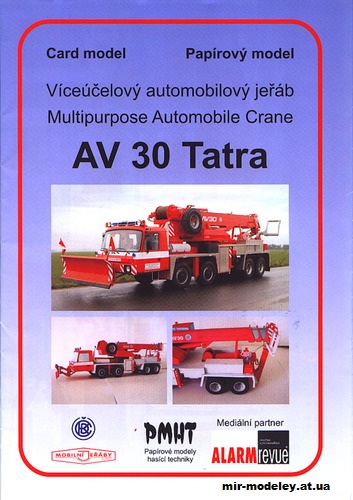 №1933 - Пожарная машина AV 30 Tatra 815 8x8 (PMHT 001) из бумаги