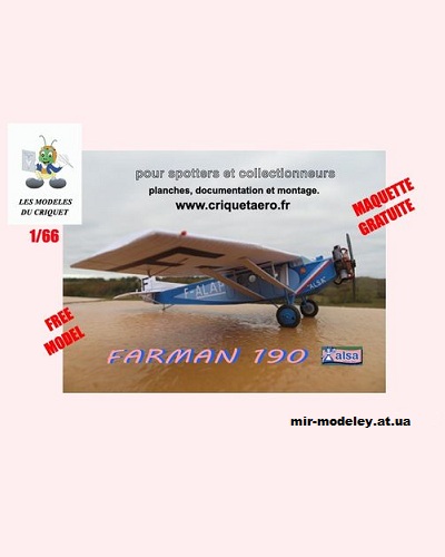 №1920 - Легкий грузопассажирский самолет Farman F.190 ALSA (Criquet) из бумаги