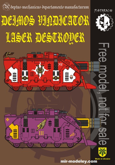 №19670 - Deimos Vindicator Laser Destroyer (Eli Patoroch) из бумаги
