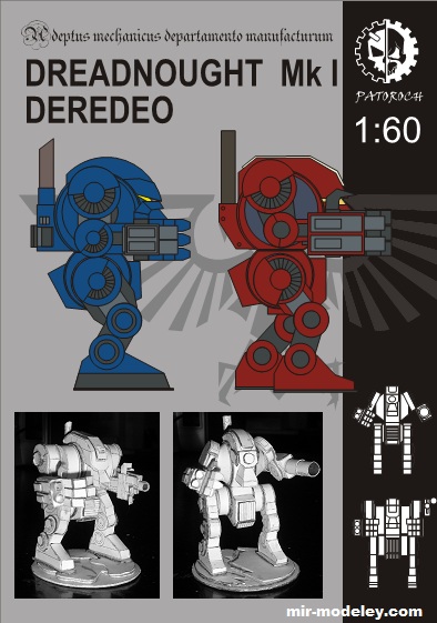 №19728 - Dreadnought MkI Deredeo (Eli Patoroch) из бумаги