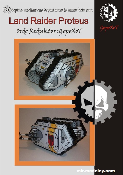 №19707 - Land Raider Proteus (Eli Patoroch) из бумаги
