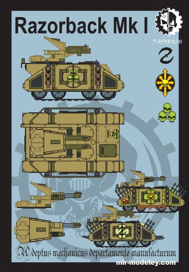 №19672 - Razorback Mk I (Eli Patoroch) из бумаги