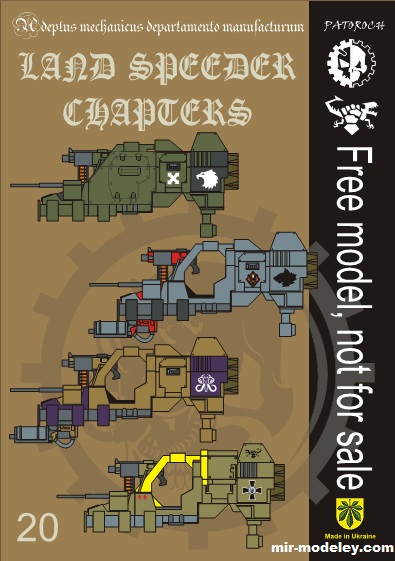 №19737 - Land Speeder chapters (Eli Patoroch) из бумаги