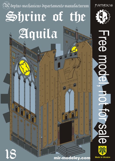 №19665 - Святилище Аквилы / Shrine of the Aquila (Eli Patoroch) из бумаги