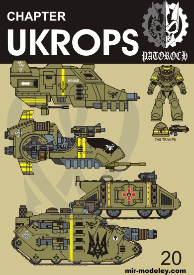 №19677 - Sabre - Chapter Ukrops (Eli Patoroch) из бумаги
