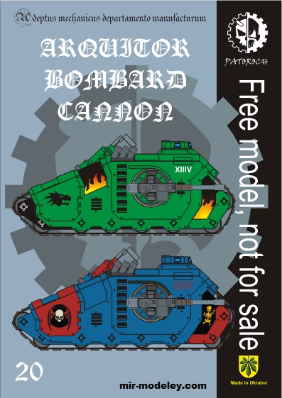 №19751 - Arquitor Bombard Cannon (Eli Patoroch) из бумаги