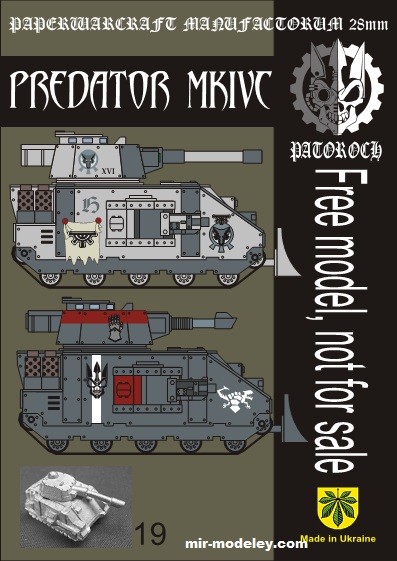 №19698 - Predator MkIVC (Eli Patoroch) из бумаги