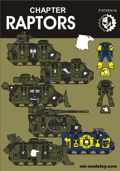 №19693 - Raptors Chapter (Eli Patoroch) из бумаги