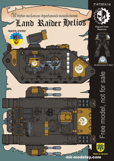 №19705 - Land Raider Helios Brotherhood of Steel (Eli Patoroch) из бумаги