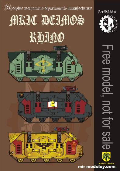№19687 - Rhino MkII Deimos 1C (Eli Patoroch) из бумаги