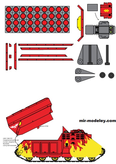 №19675 - Mule Whirlwind poveliteli Ognya (Eli Patoroch) из бумаги