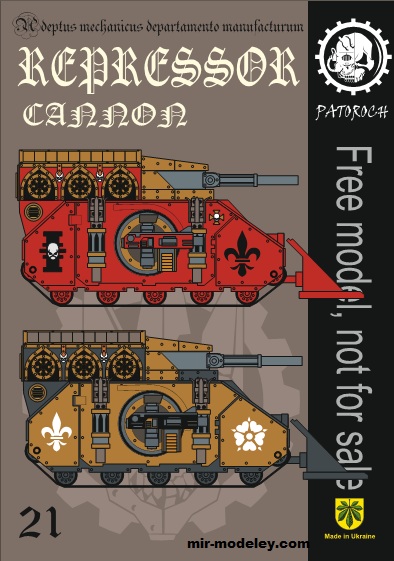 №19750 - Repressor Cannon (Eli Patoroch) из бумаги