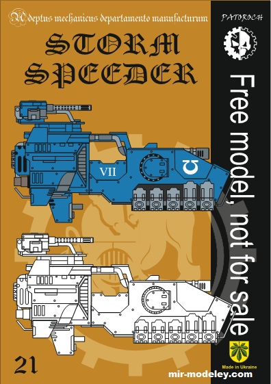 №19735 - Storm Speeder Primaris (Eli Patoroch) из бумаги