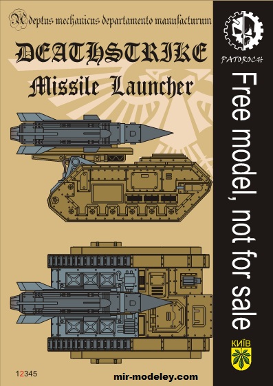 №19754 - Deathstrike Missile Launcher (Eli Patoroch) из бумаги