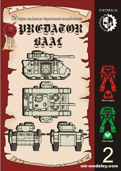 №19704 - Predator MkV — Blood Angels / Dark Angels (Eli Patoroch) из бумаги