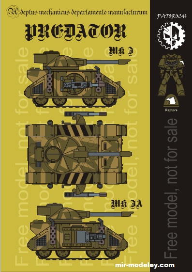 №19700 - Predator Mk IA / Mk IB — Raptors (Eli Patoroch) из бумаги