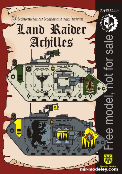 №19721 - Land Raider Achilles (Eli Patoroch) из бумаги