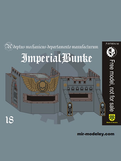 №19666 - Имперский Бункер / Imperial Bunker (Eli Patoroch) из бумаги