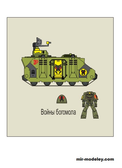 №19695 - Rhino Damocles voyny Bogomola (Eli Patoroch) из бумаги