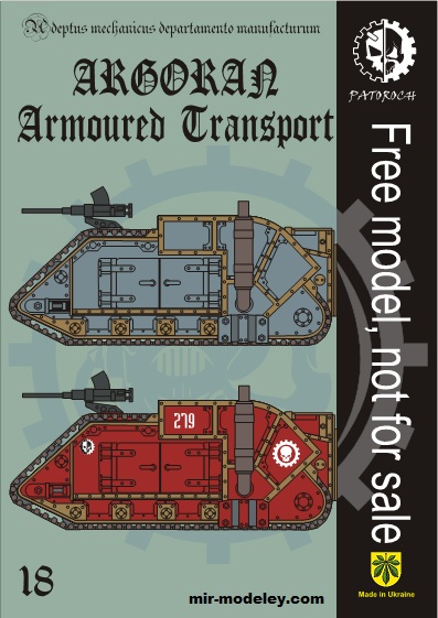 №19789 - Argoran Armoured Transport (Eli Patoroch) из бумаги