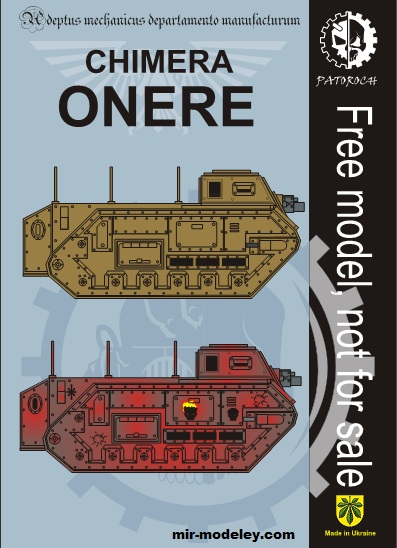 №19798 - Chimera Onere (Eli Patoroch) из бумаги