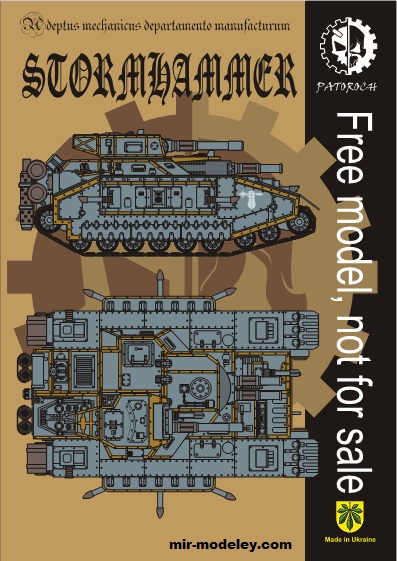 №19767 - Stormhammer (Eli Patoroch) из бумаги