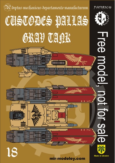№19788 - Custodes Pallas Grav-Tank (Eli Patoroch) из бумаги