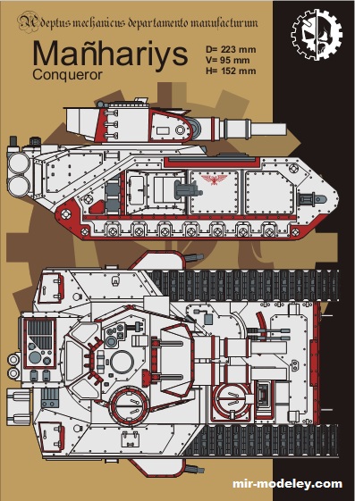 №19779 - Macharius Conquerer - repaint (Eli Patoroch) из бумаги