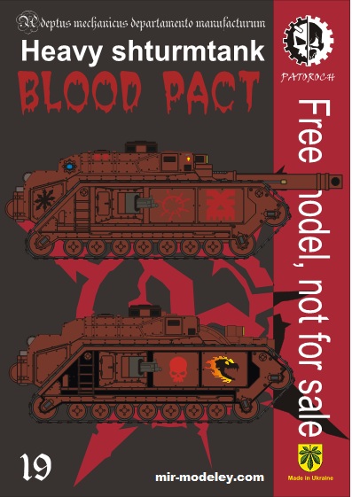 №19803 - Blood Pact Heavy Shturmtank (Eli Patoroch) из бумаги