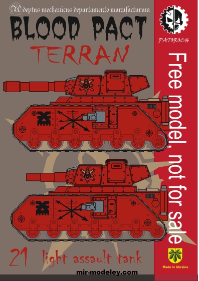 №19804 - Blood Pact Terran (Eli Patoroch) из бумаги