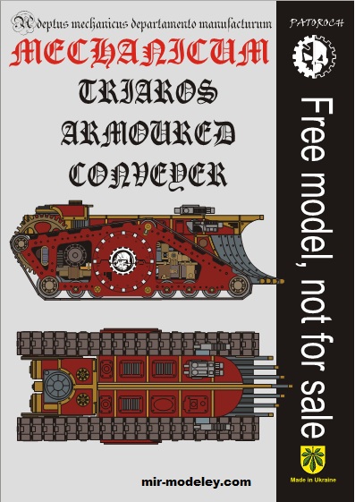 №19790 - Mechanicum Triaros Armoured Conveyor (Eli Patoroch) из бумаги