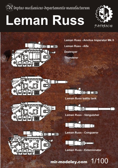 №19772 - Leman Russ — Battle Tank / Vanquisher / Conqueror / Exterminator / Destroyer / Thunderer (Eli Patoroch) из бумаги