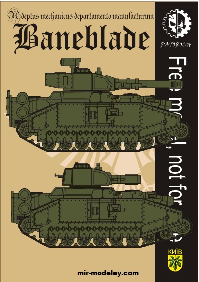 №19762 - Baneblade (Eli Patoroch) из бумаги
