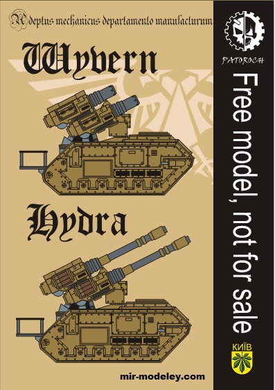 №19761 - Wyvern / Hydra (Eli Patoroch) из бумаги