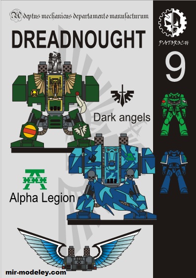 №19820 - Dreadnought 9 — Dark Angels / Alpha Legion (Eli Patoroch) из бумаги