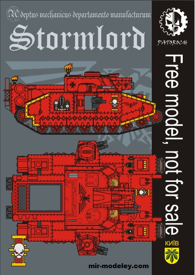 №19766 - Stormlord 2 (Eli Patoroch) из бумаги
