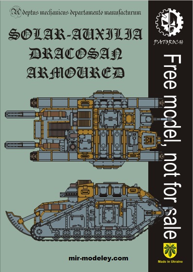 №19791 - Solar Auxilia Dracosan Armoured Transport (Eli Patoroch) из бумаги