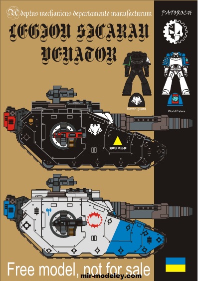 №19785 - Sicaran Venator (Eli Patoroch) из бумаги