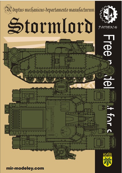 №19765 - Stormlord (Eli Patoroch) из бумаги
