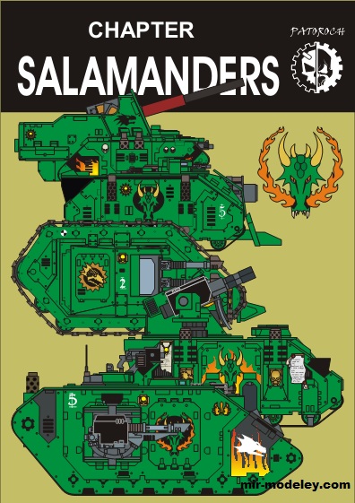 №19846 - Salamanders Chapters (Eli Patoroch) из бумаги