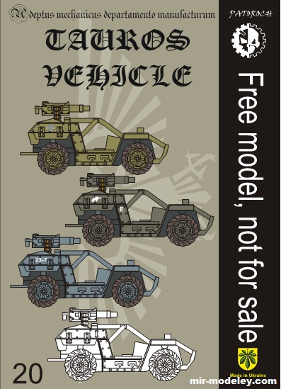 №19760 - Tauros Vehicle (Eli Patoroch) из бумаги