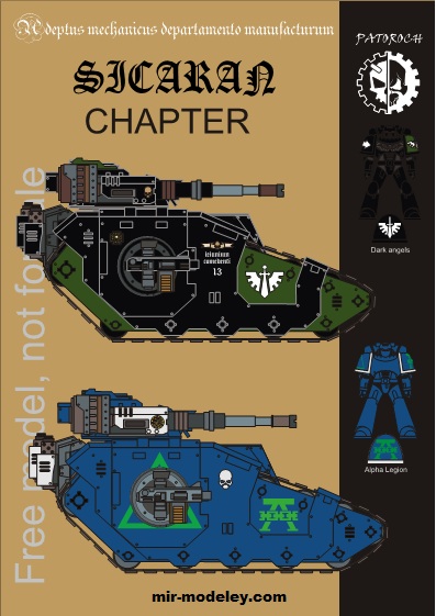 №19786 - Sicaran Chapter — Dark Angels / Alpha Legion (Eli Patoroch) из бумаги
