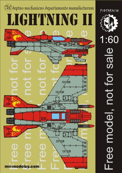 №19913 - Lightning II (Eli Patoroch) из бумаги