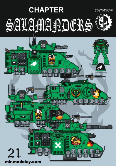 №19856 - Salamanders Primaris Chapters (Eli Patoroch) из бумаги