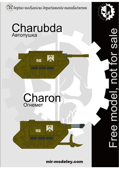 №19879 - Scula - Charubda + Charon amp (Eli Patoroch) из бумаги