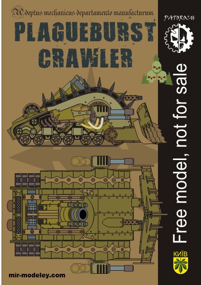 №19929 - Plagueburst Crawler (Eli Patoroch) из бумаги