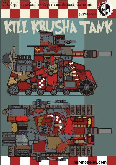 №19901 - Kill Krusha Tank (Eli Patoroch) из бумаги