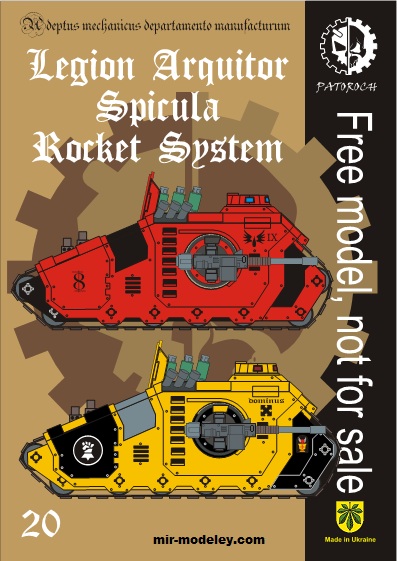 №19910 - Legion Arquitor — Spicula Rocket System (Eli Patoroch) из бумаги