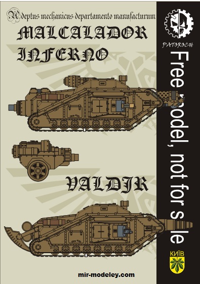 №19916 - Malcalador Inferno / Valdik (Eli Patoroch) из бумаги